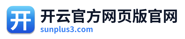 开云官方网页版官网